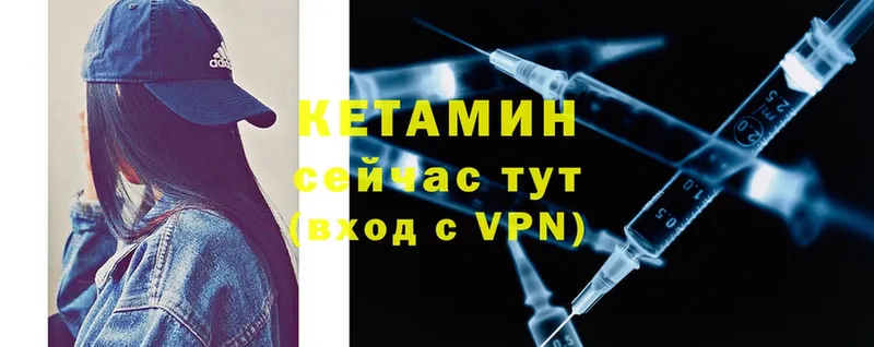 Кетамин ketamine  Нарьян-Мар 